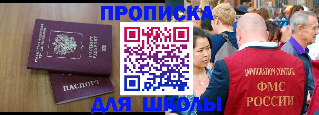 временная регистрация в Усть-Джегуте