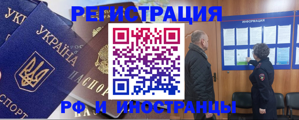 купить прописку в Усть-Джегуте