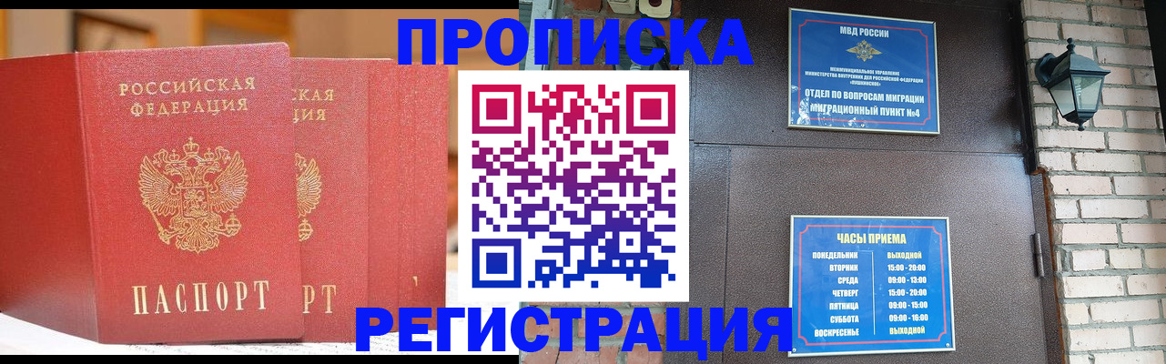 временная регистрация для всех в Усть-Джегуте