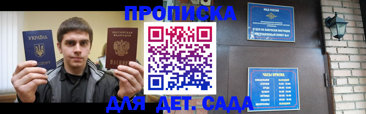 прописка в Усть-Джегуте