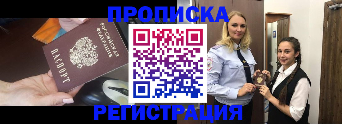 временная регистрация госуслуги в Усть-Джегуте