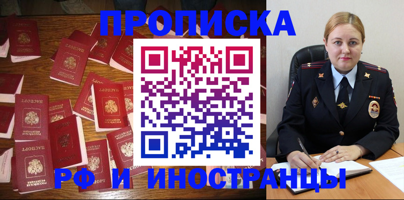 временная регистрация собственник в Усть-Джегуте
