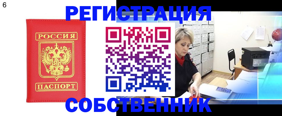 временная регистрация поиск в Усть-Джегуте