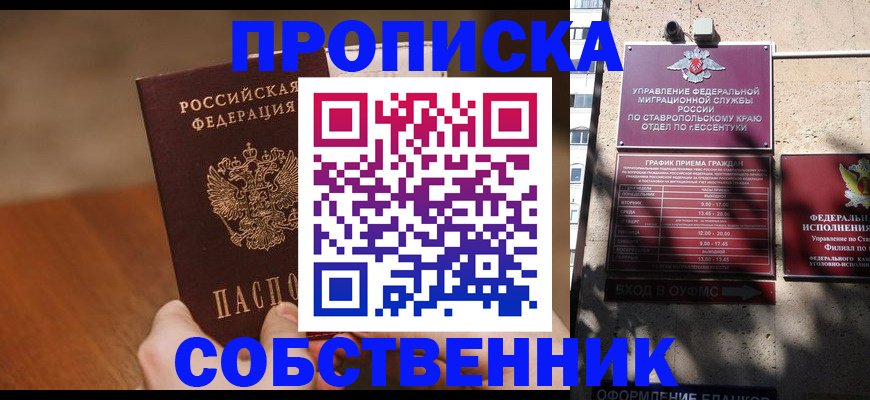 регистрация для дет. сада в Усть-Джегуте