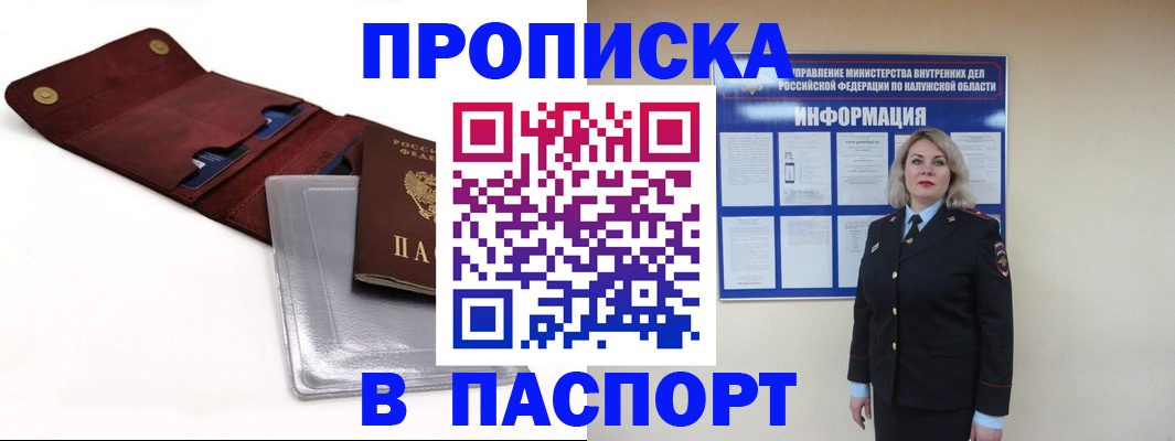 временная прописка в Усть-Джегуте