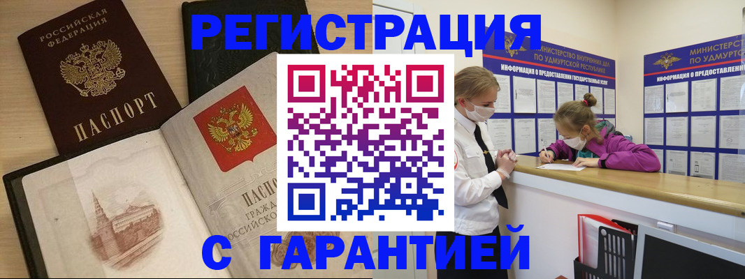 временная регистрация госуслуги в Усть-Джегуте