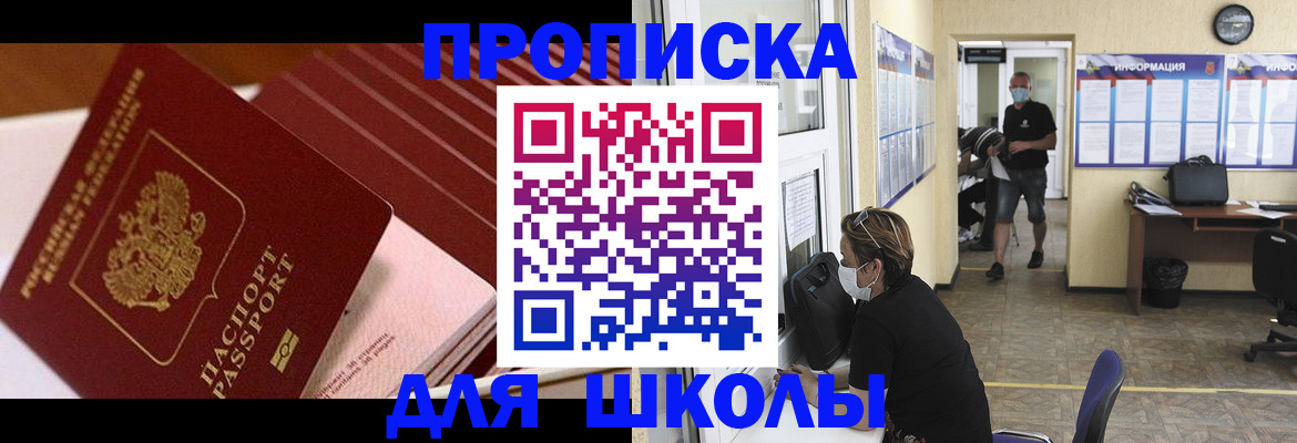 прописка для военкомата в Усть-Джегуте